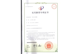 一種龍門式積載機(jī)專利證書(shū)